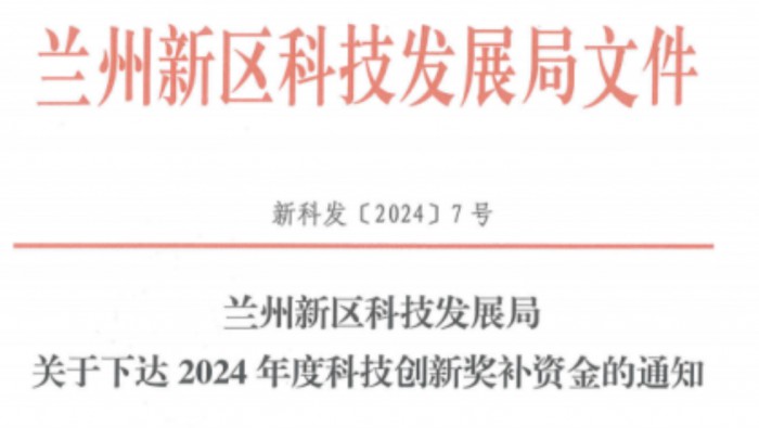 115萬元！專精特新公司助力孵化基地入駐企業(yè)喜獲科技創(chuàng)新獎(jiǎng)補(bǔ)資金
