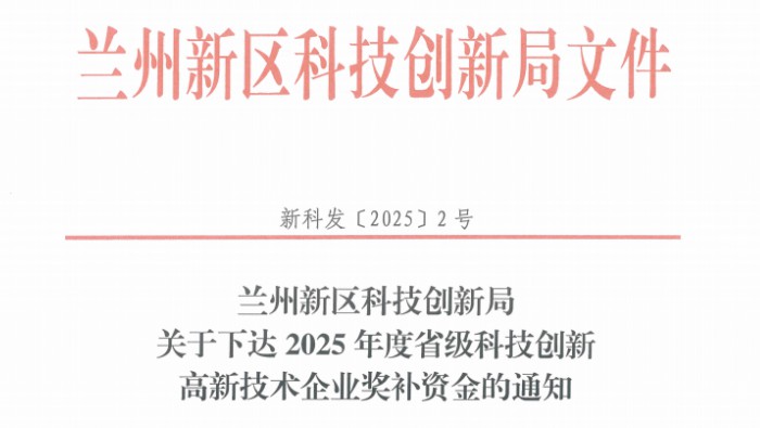 喜訊！專精特新化工產(chǎn)業(yè)孵化基地內(nèi)入駐企業(yè)獲62.5萬元獎(jiǎng)補(bǔ)資金